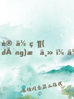 讓你當(dāng)星主，你直播帶貨山海經(jīng)？